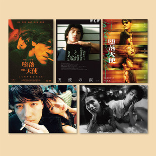 堕落天使电影海报王家卫电影周边黎明金城武剧照港风装饰画墙贴