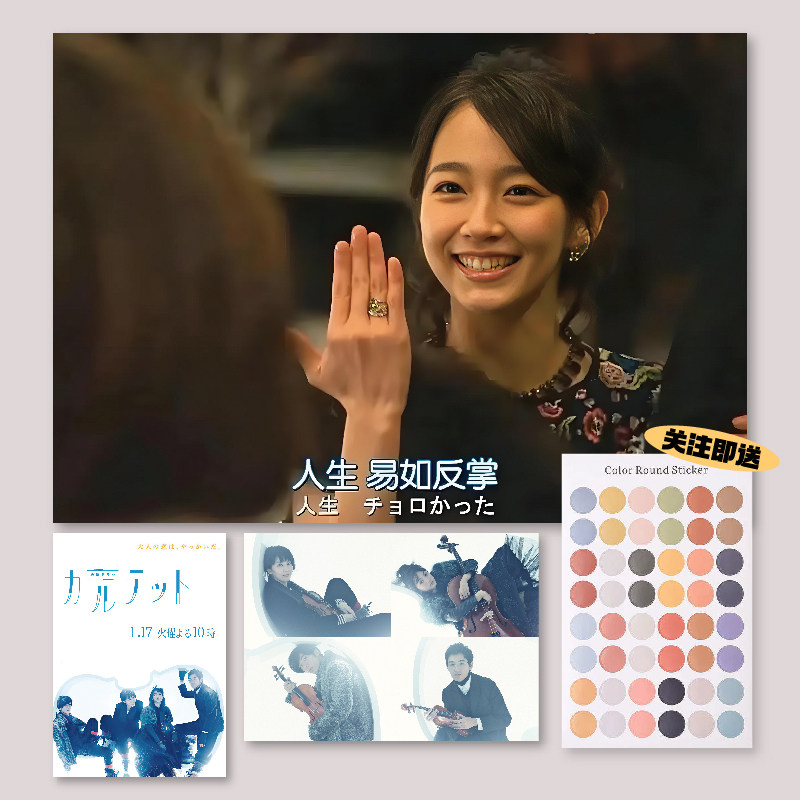 人生易如反掌/四重奏/日剧海报宿舍房间装饰画无框画芯氛围背景墙