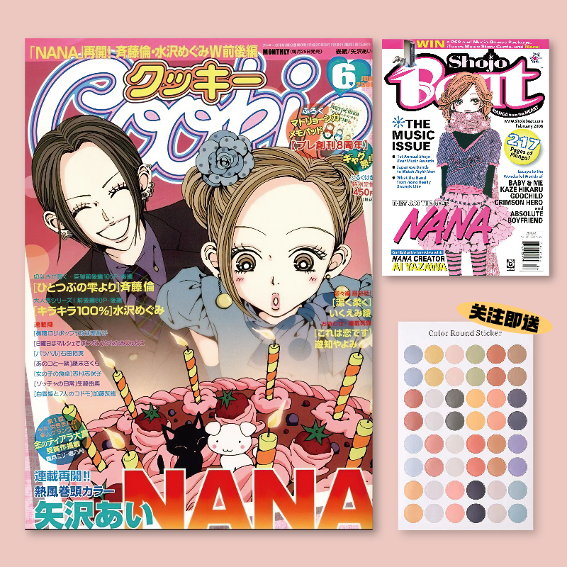 NANA矢泽爱漫画海报全店满5送1