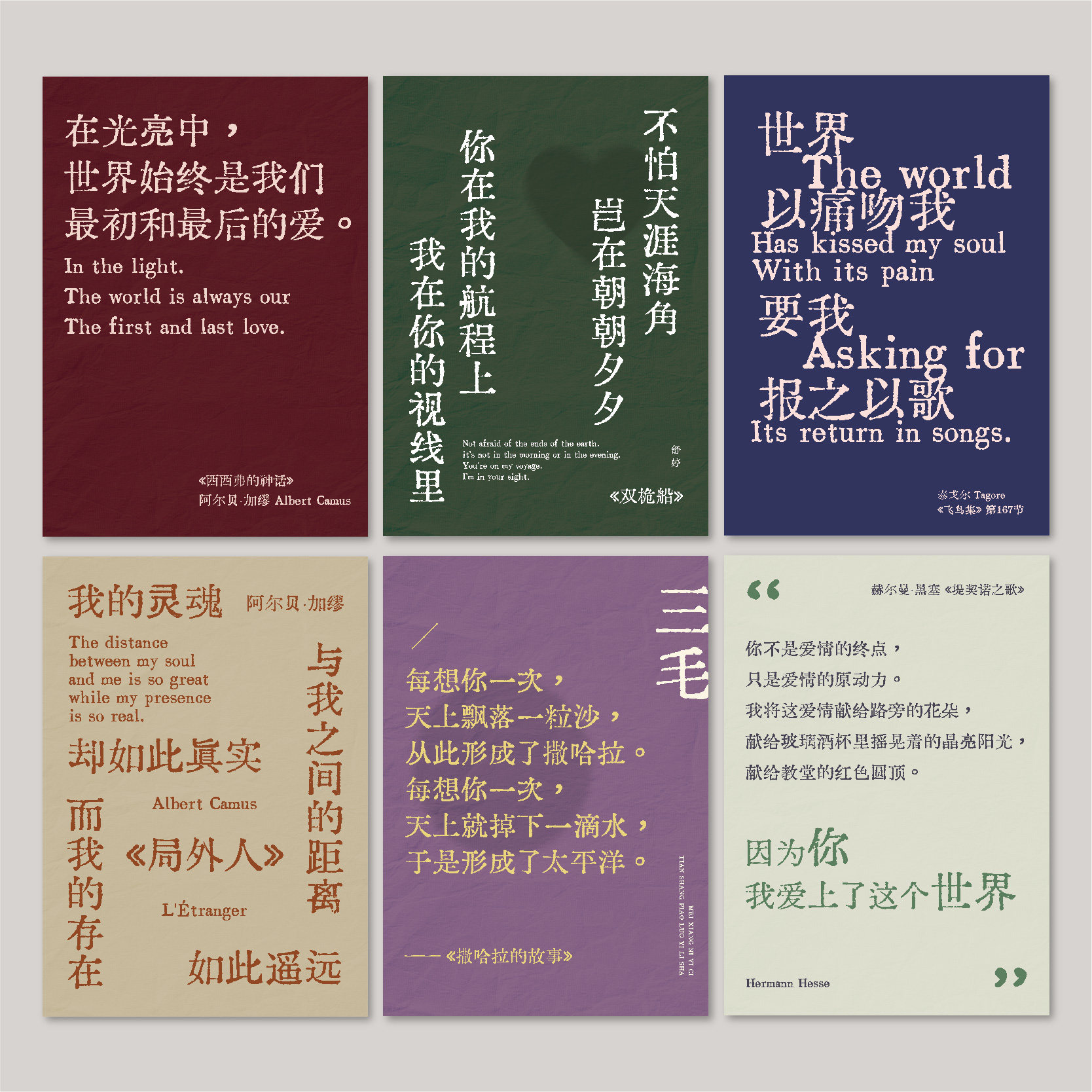 自制诗歌文学艺术小众海报卧室墙贴画芯装饰画加缪泰戈尔三毛1,家居饰品,现代装饰画,淘宝优惠券,粉丝福利购,淘宝优惠卷