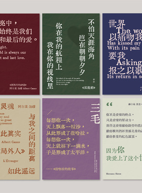 自制诗歌文学艺术海报全店满5送1