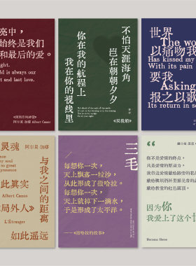 自制诗歌文学艺术海报全店满5送1