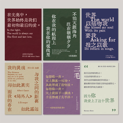 自制诗歌文学艺术海报全店满5送1