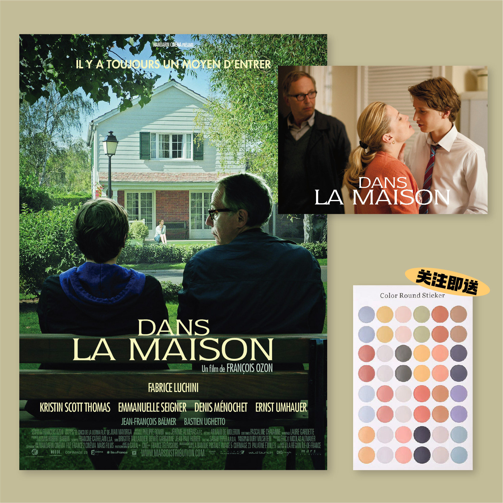 登堂入室dans la maison电影海报卧室宿舍房间墙贴装饰画拍照背景