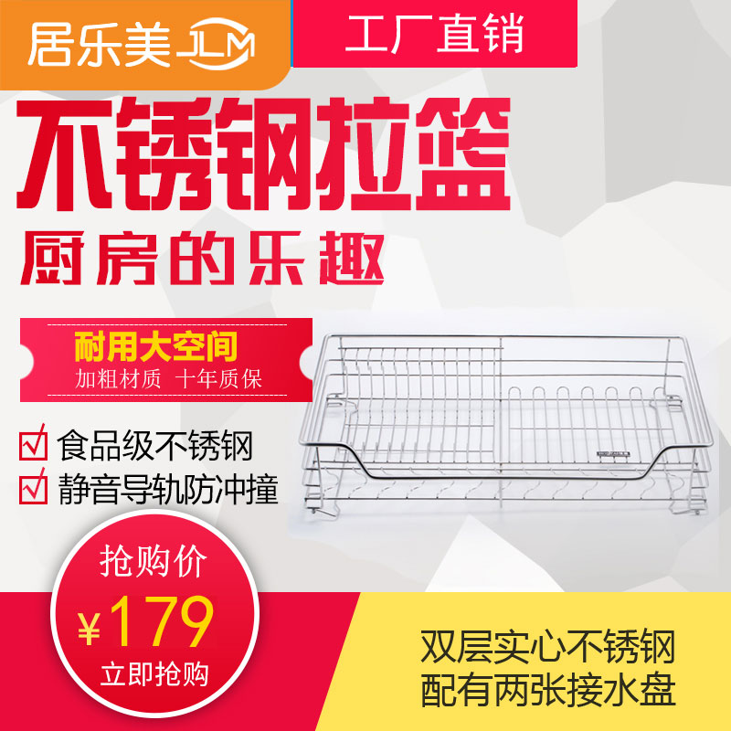 居乐美厨房拉篮加粗304不锈钢双层橱柜碗碟厨柜碗篮阻尼抽屉碗架
