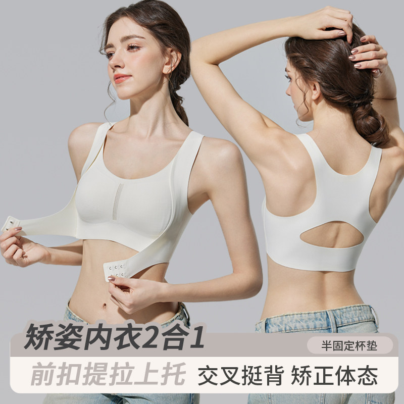 柔丝纯运动无钢圈提拉聚拢文胸