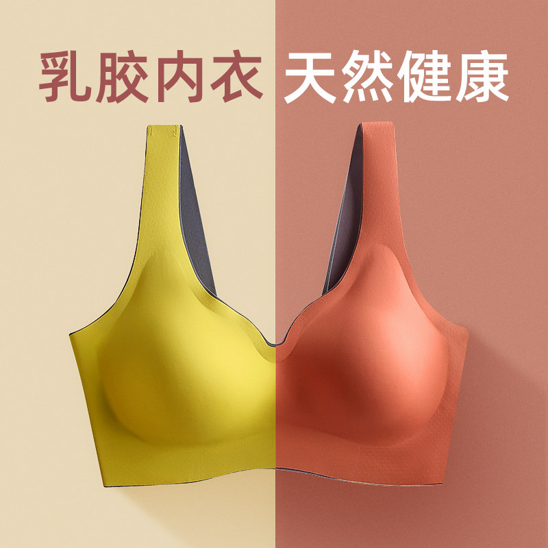 泰国乳胶无痕运动内衣女舒适薄款无钢圈小胸聚拢收副乳背心式文胸
