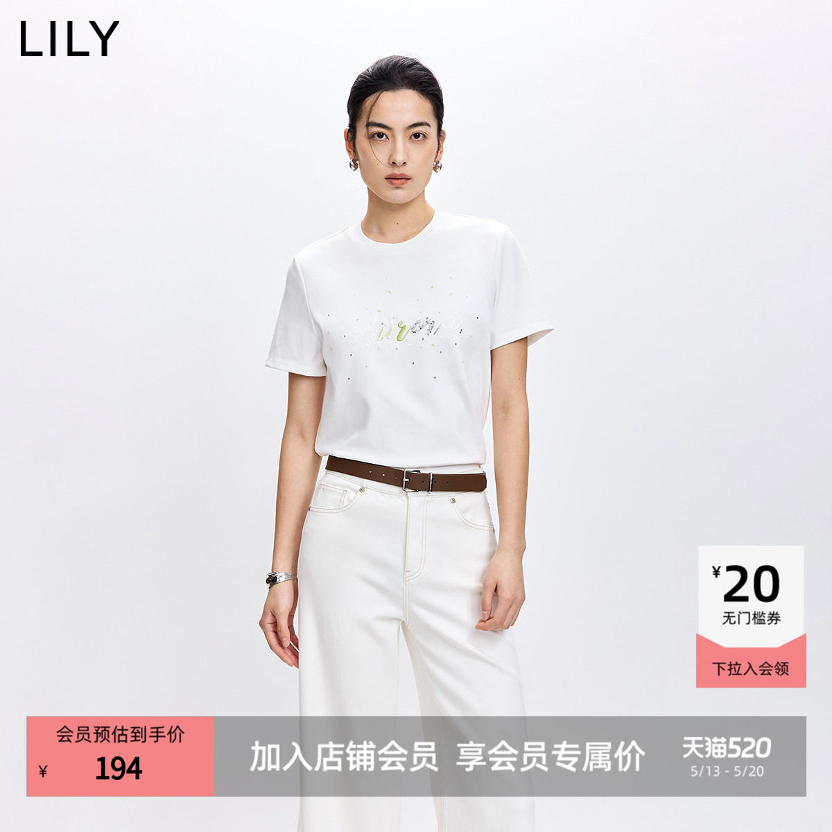 LILY2026春新款女装欧若风撞色刺绣珠片正肩休闲通勤白色短袖