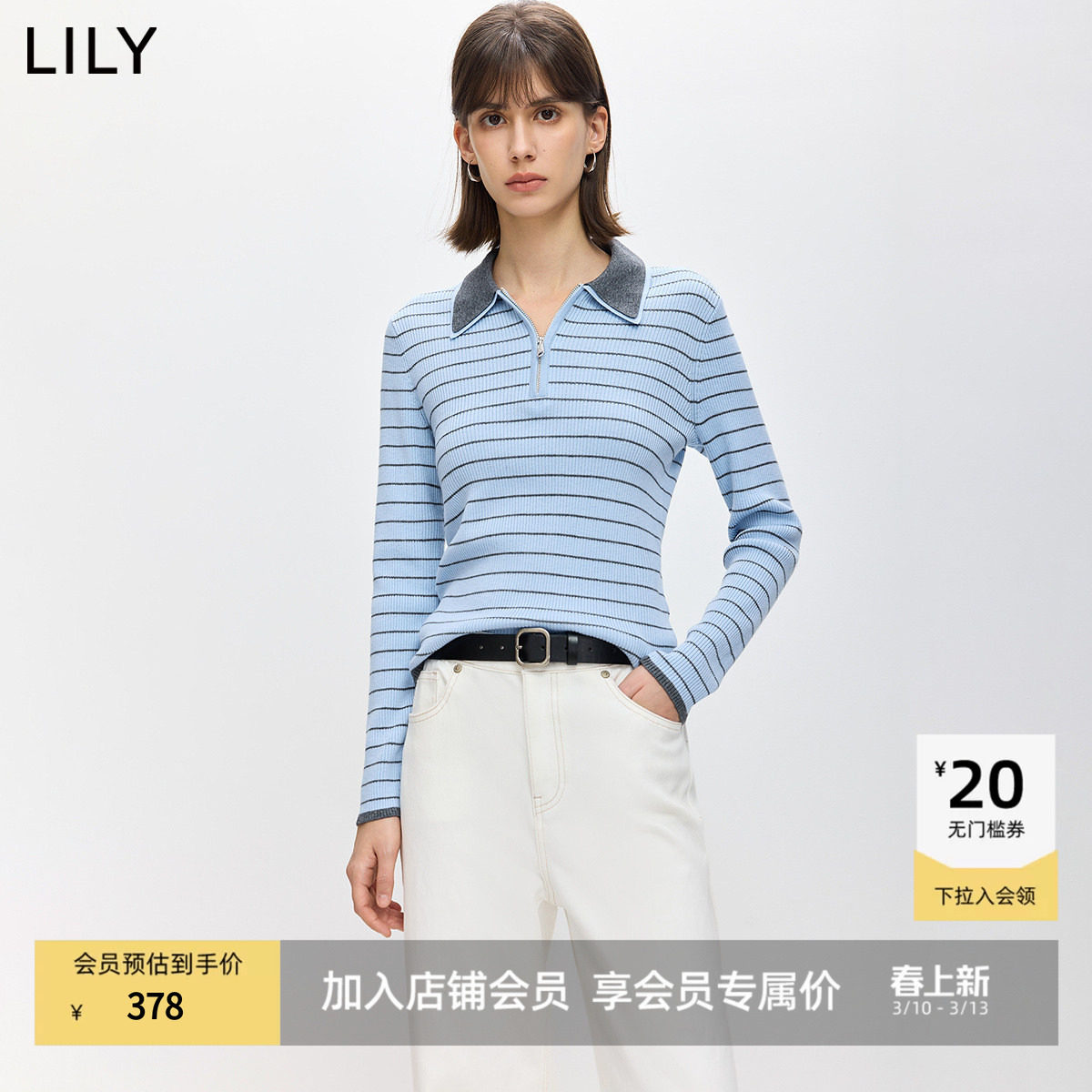 LILY2026春新款羊毛混纺撞色拉链POLO领条纹修身套头针织衫毛衣女