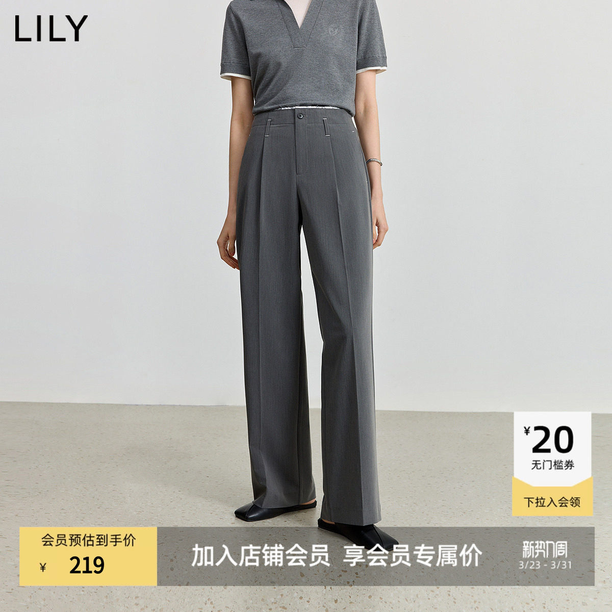 【商场同款】LILY2025新款格雷系垂感西裤休闲通勤阔腿裤女长