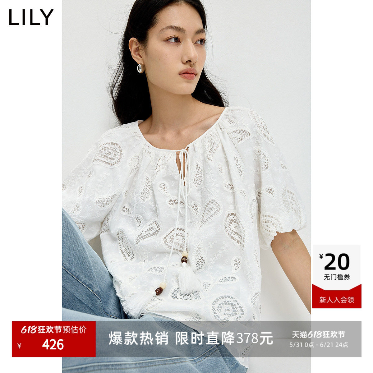 LILY2026夏新款纯棉法式重工腰果花绣花流苏宽松气质白色套头衫女