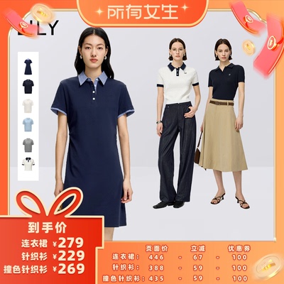 【所有女生直播间】LILY含莱赛尔亚麻POLO领短袖针织衫/连衣裙