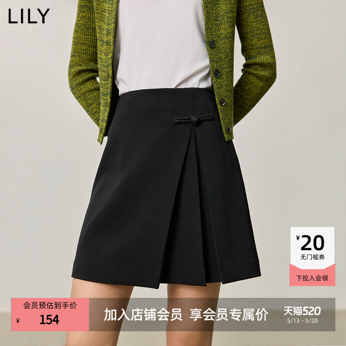 【商场同款】LILY新款新中式改良国潮盘扣A字裙压褶半身裙