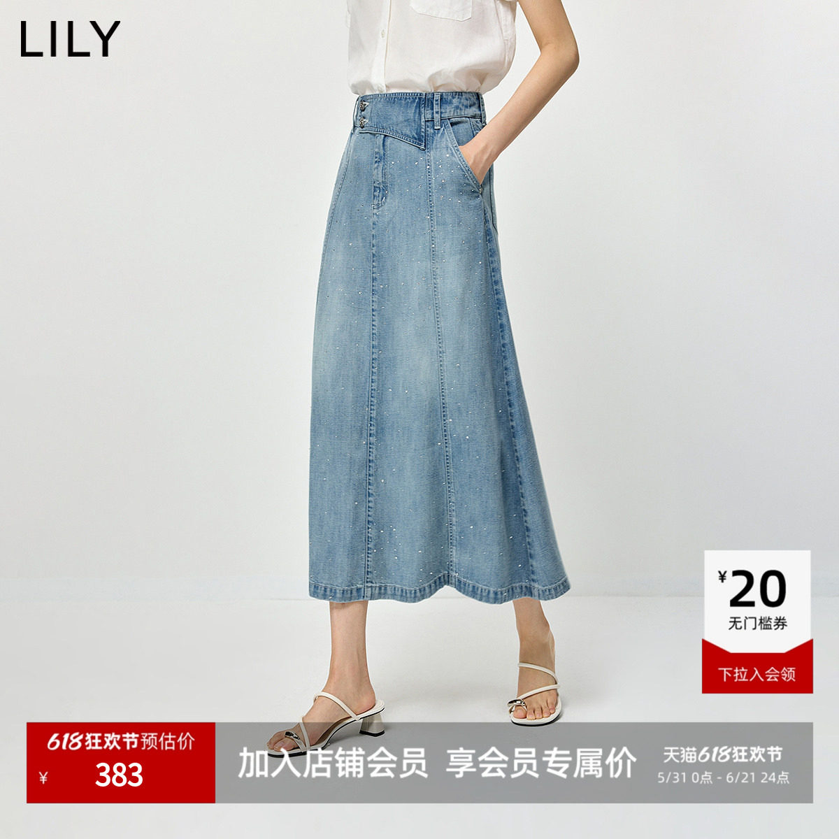 LILY2026夏新款女装莱赛尔亚麻设计感精致烫钻气质通勤A字半身裙