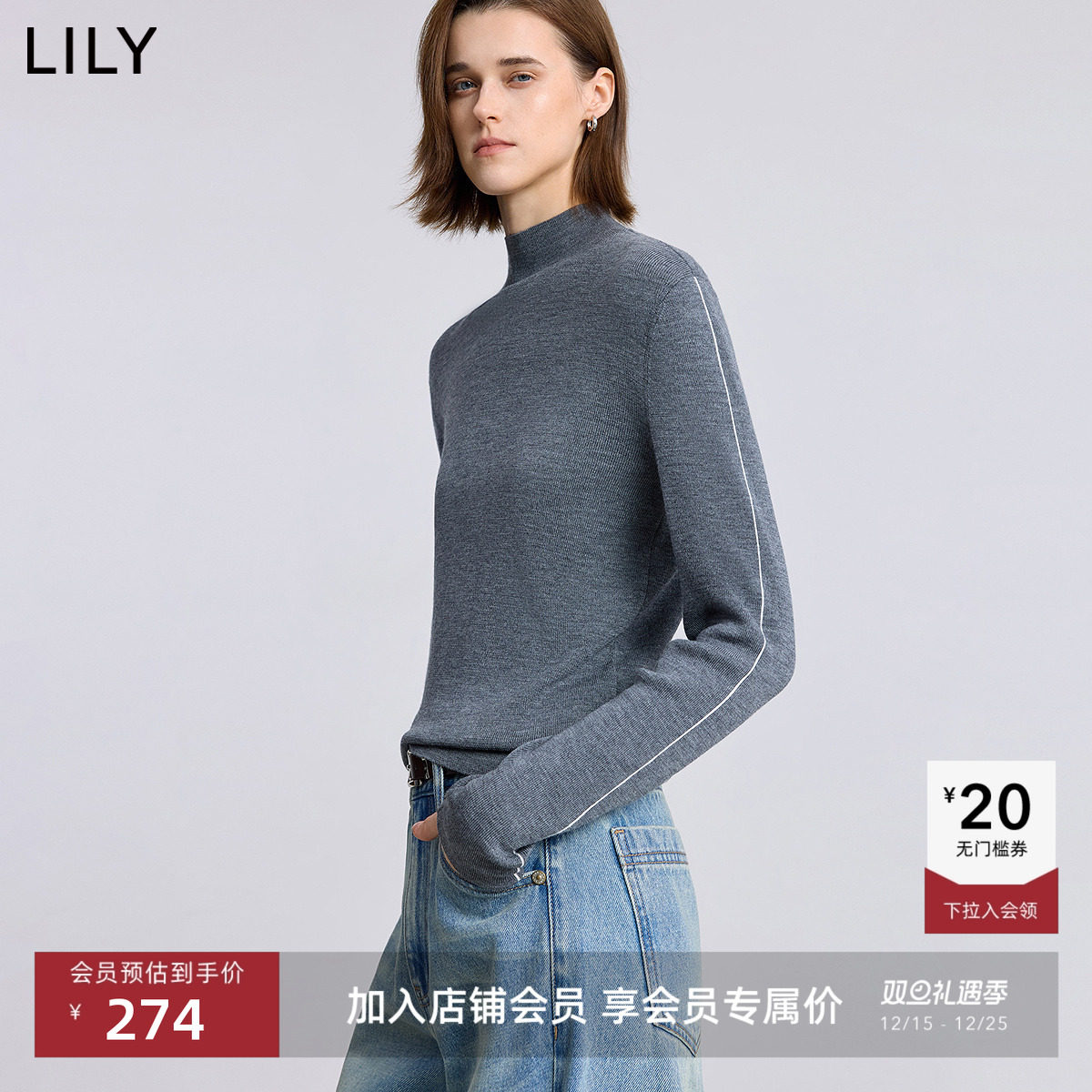 LILY半高领羊毛混纺打底针织衫