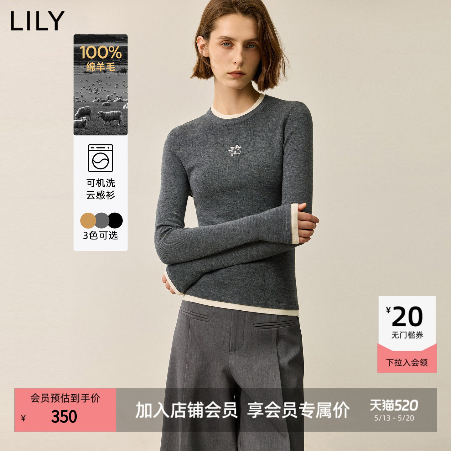 100%羊毛LILY2025冬新款简约修身圆领百搭通勤针织衫女内