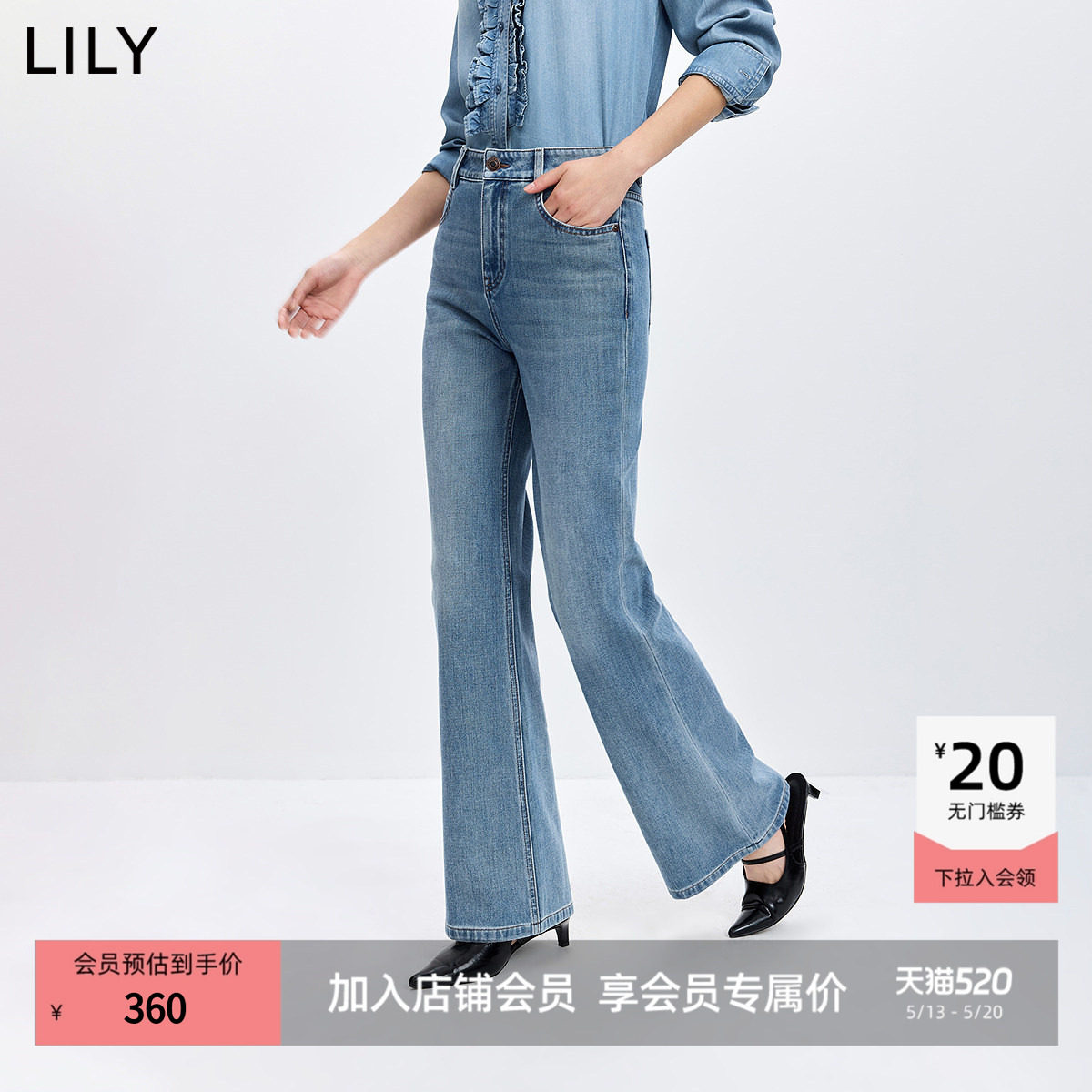LILY2026春夏新款复古弹力休闲通勤百搭高腰浅色微喇裤牛仔长