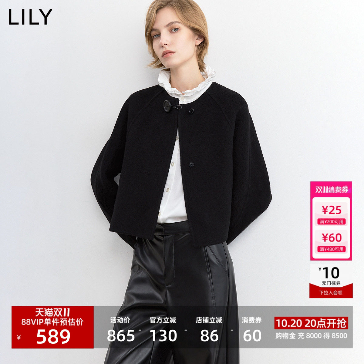 李沁代言LILY2026冬新款女羊毛混纺复古宽松廓形休闲双面毛呢