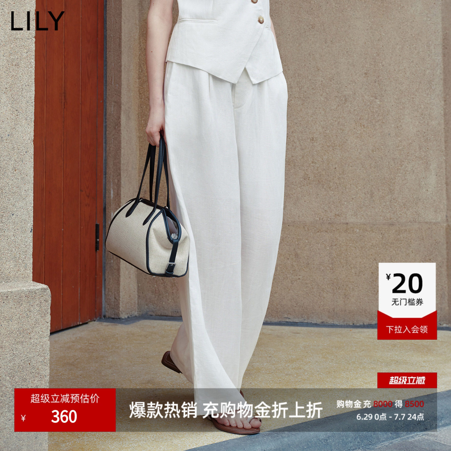 LILY2026夏新款莱赛尔亚麻垂感老钱风宽松白色通勤休闲裤阔腿