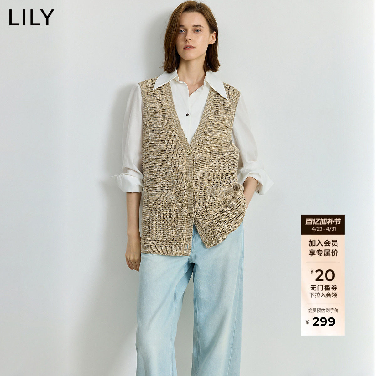 【商场同款】LILY2025秋新款女装莱赛尔亚麻无袖通勤针织开衫马甲