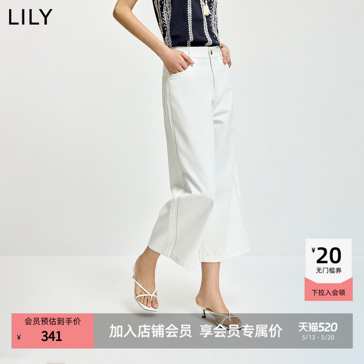 LILY2026夏新款女装莱赛尔棉混纺简约直筒阔腿裤通勤七分裤牛