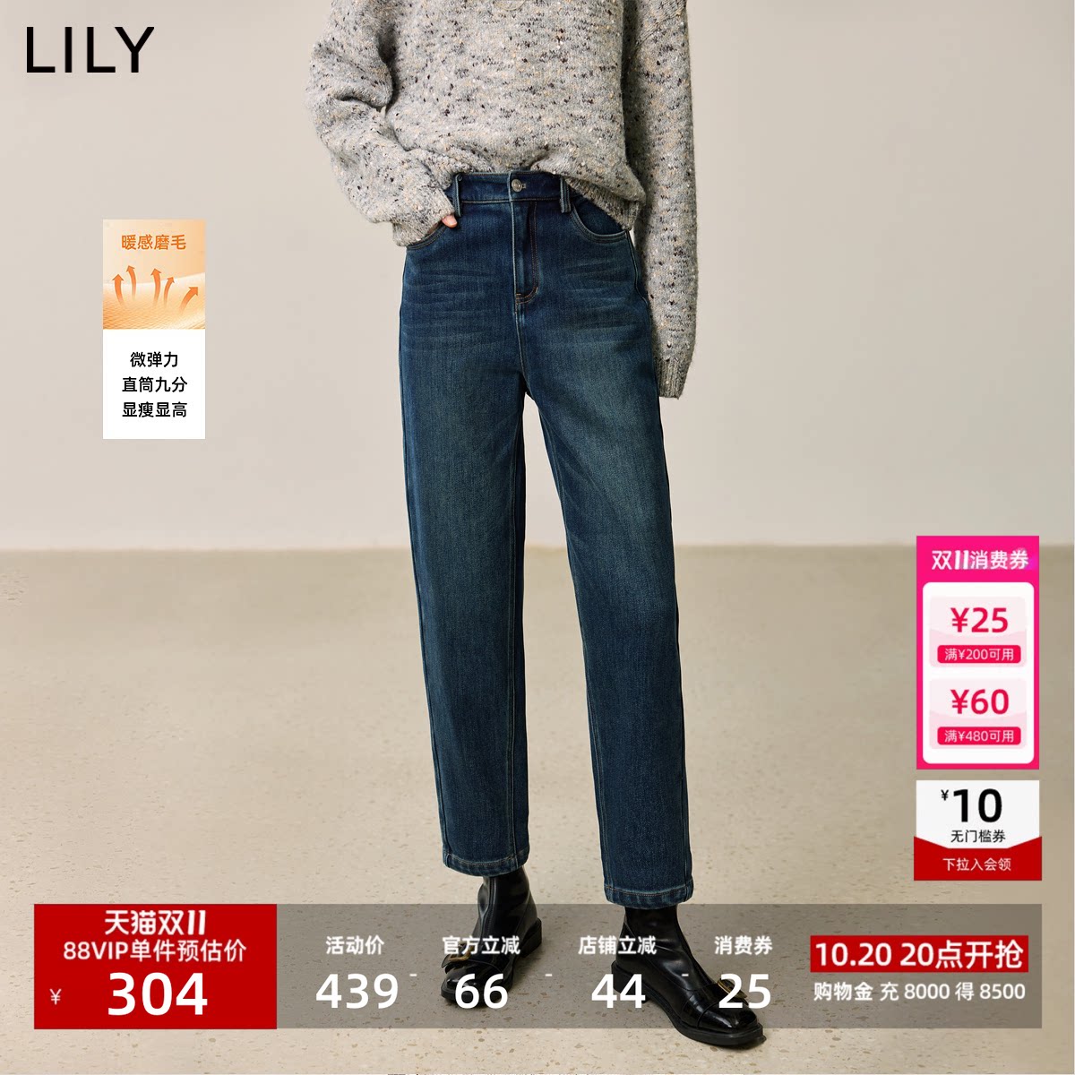 李沁代言LILY2026冬新款女装复古修身气质通勤九分小脚直筒牛