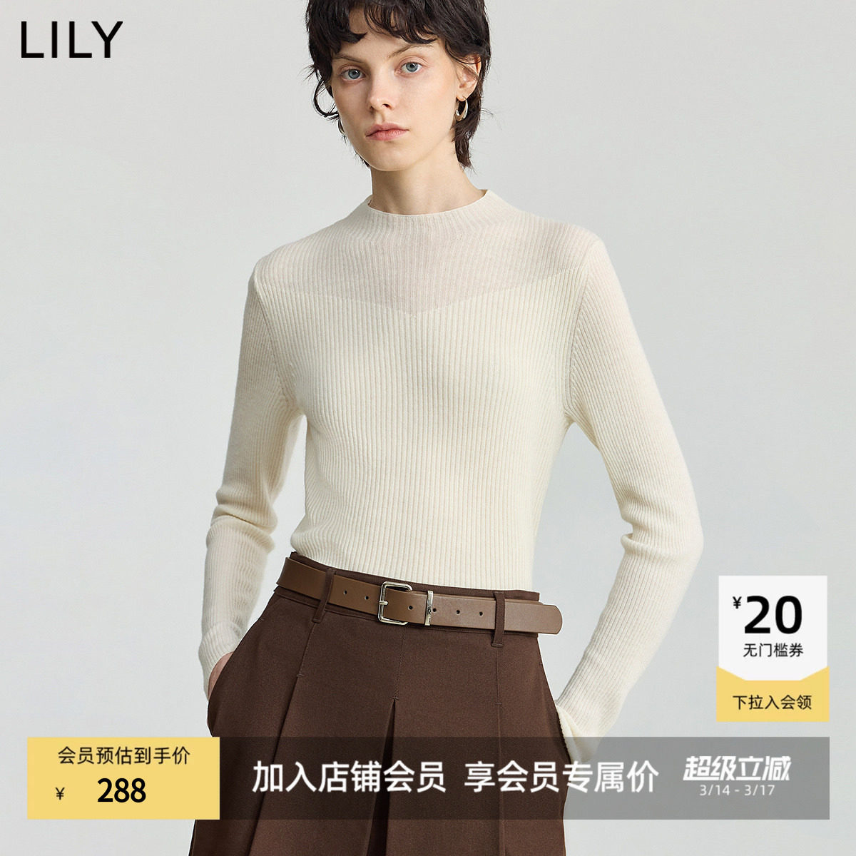 100%羊毛LILY2025冬新款女装半高领修身弹力气质针织衫毛