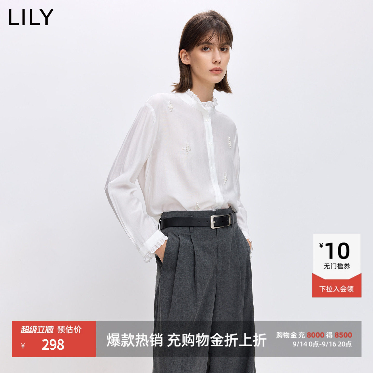 LILY通勤钉珠荷叶边法式简约衬衫图片