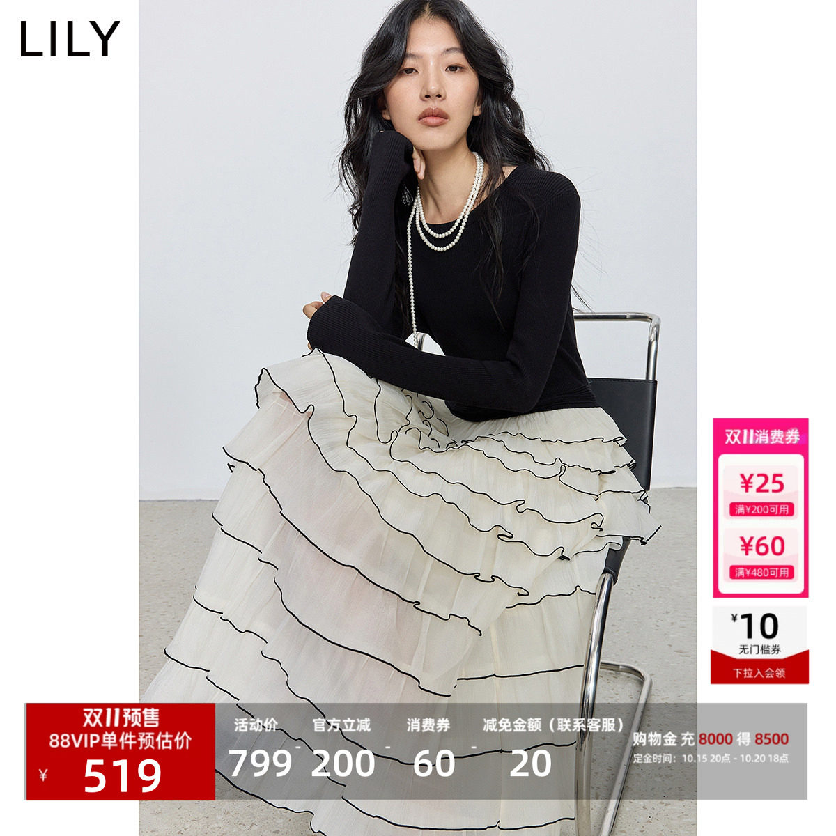 【天猫预售】李沁代言LILY26秋新法式高腰垂感连衣裙修身蛋糕裙女