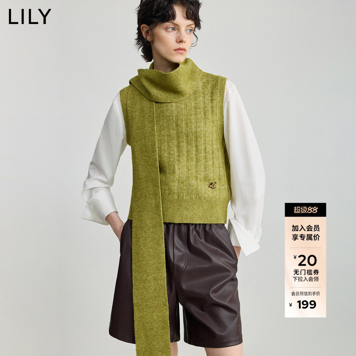 【商场同款】LILY2025新款女装羊毛混纺两穿含围巾针织开衫马甲