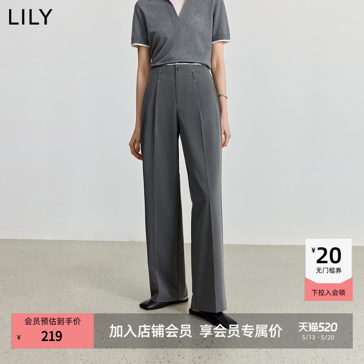 【商场同款】LILY2025新款格雷系垂感西裤休闲通勤阔腿裤女长