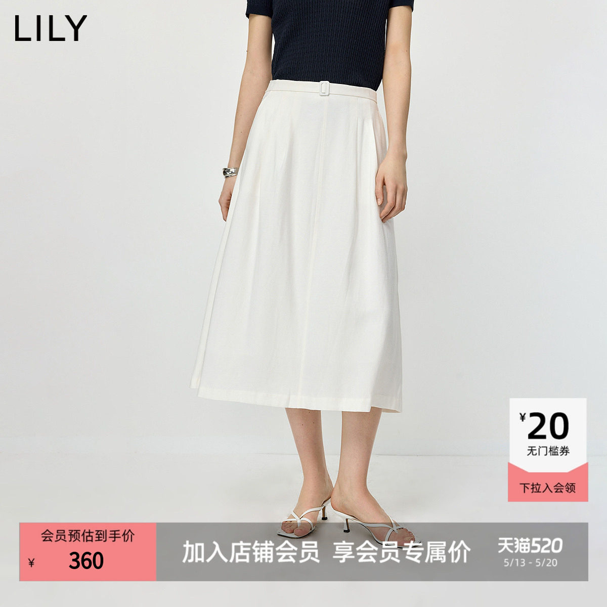 LILY2026夏新款女装含亚麻简约老钱风压褶宽松通勤白色伞裙半