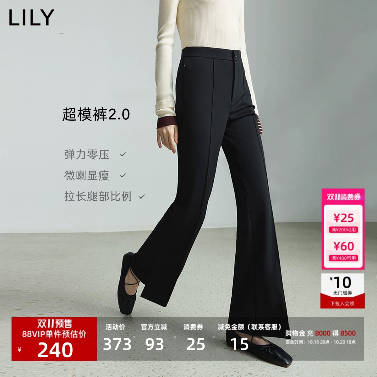 【天猫预售】李沁代言LILY2026秋女装复古裤通勤开叉微喇裤小黑裤