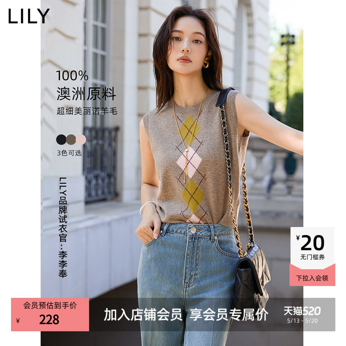 100%美丽诺羊毛LILY2025新款女装学院风提花菱格无袖马甲