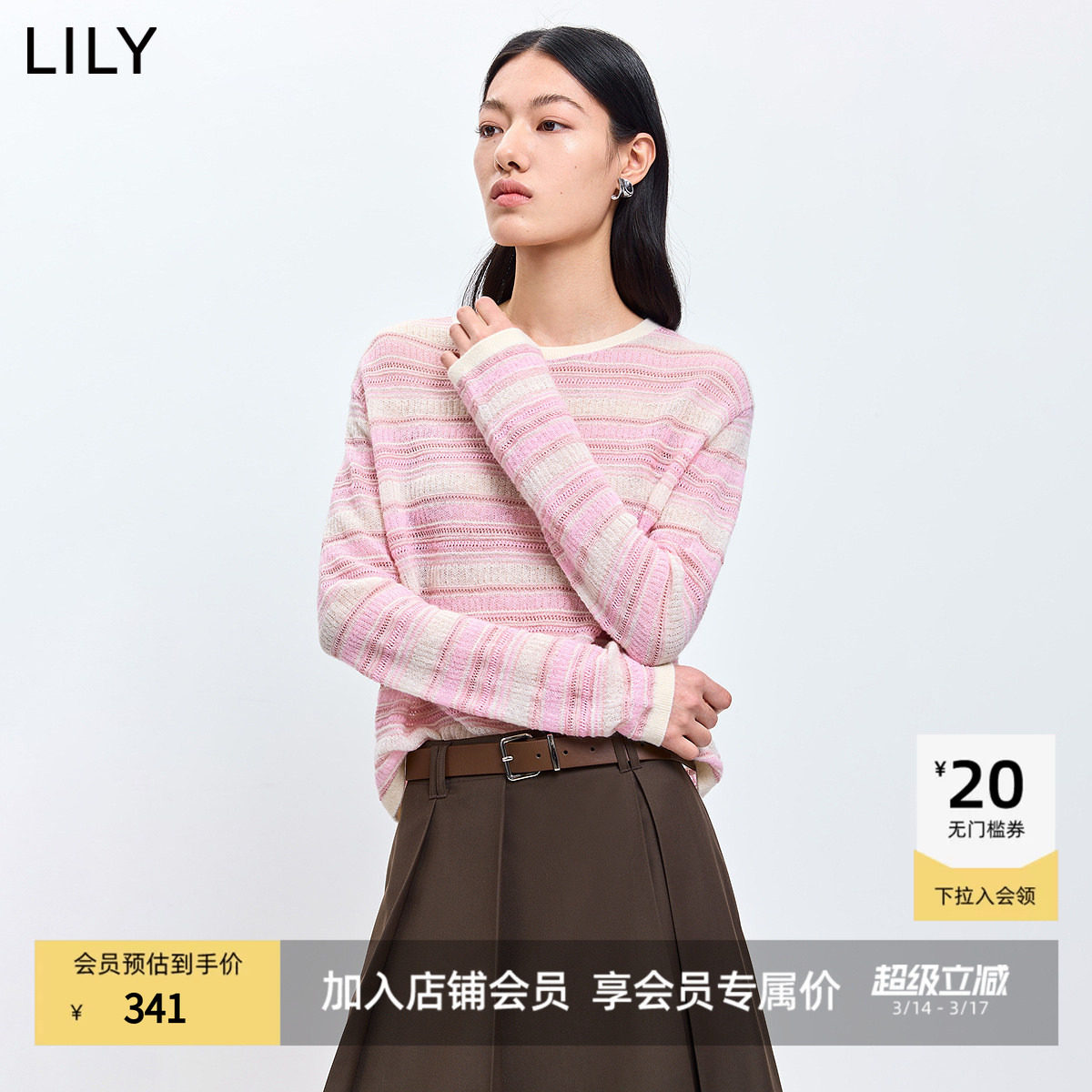 LILY2026春新款女装含羊毛马海毛撞色条纹浅色圆领长袖针织衫