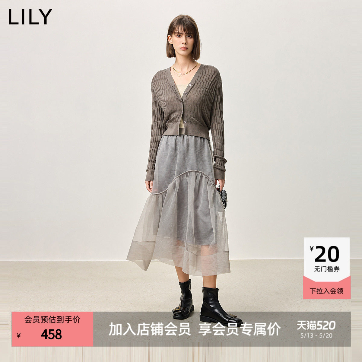 【商场同款】LILY2025新款女装格雷系V领针织衫纱裙半身裙套