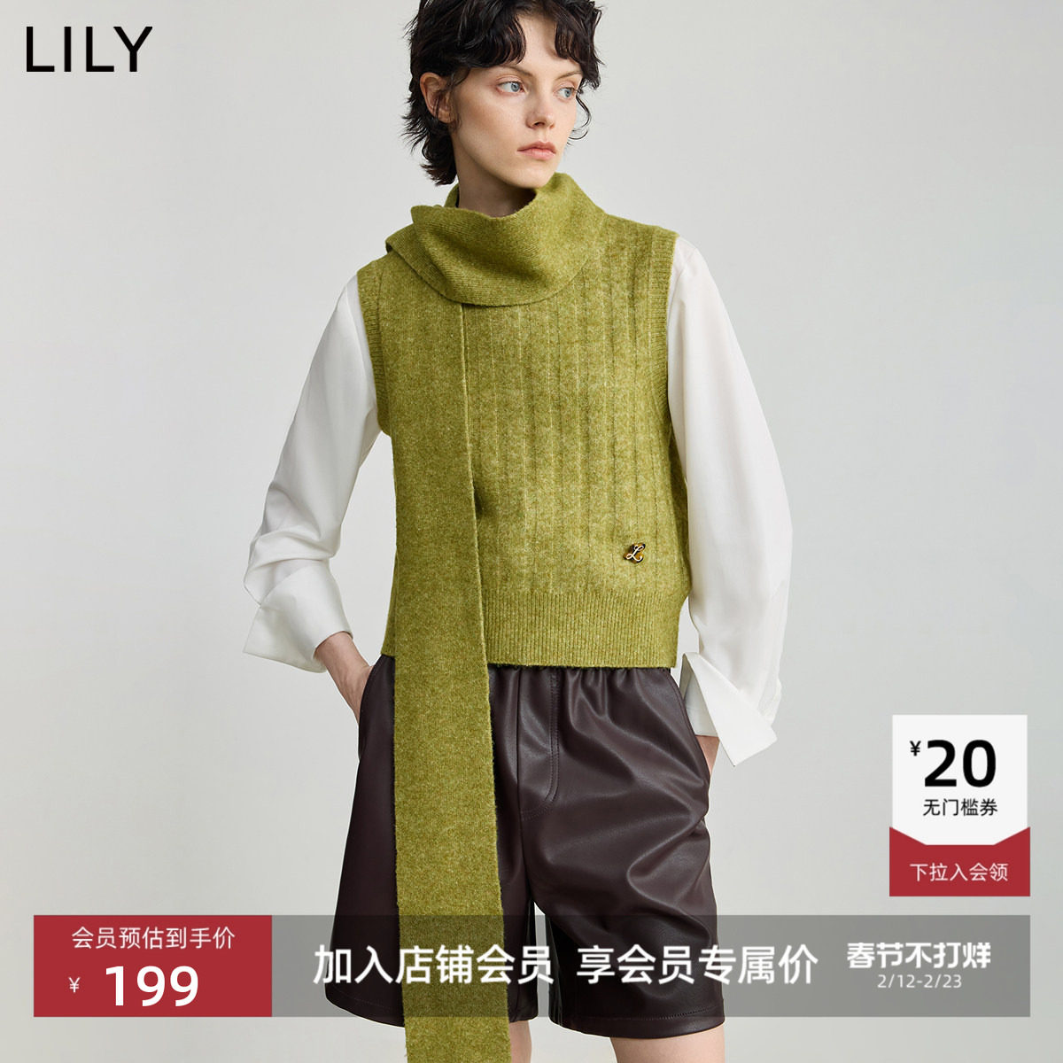 【商场同款】LILY2025新款女装羊毛混纺两穿含围巾针织开衫马甲