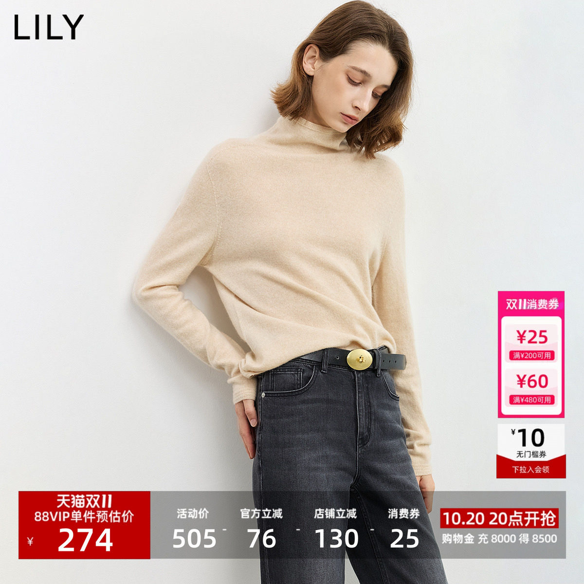 LILY2026冬新款女装羊毛羊绒混纺高领修身无缝一体通勤长袖针织衫