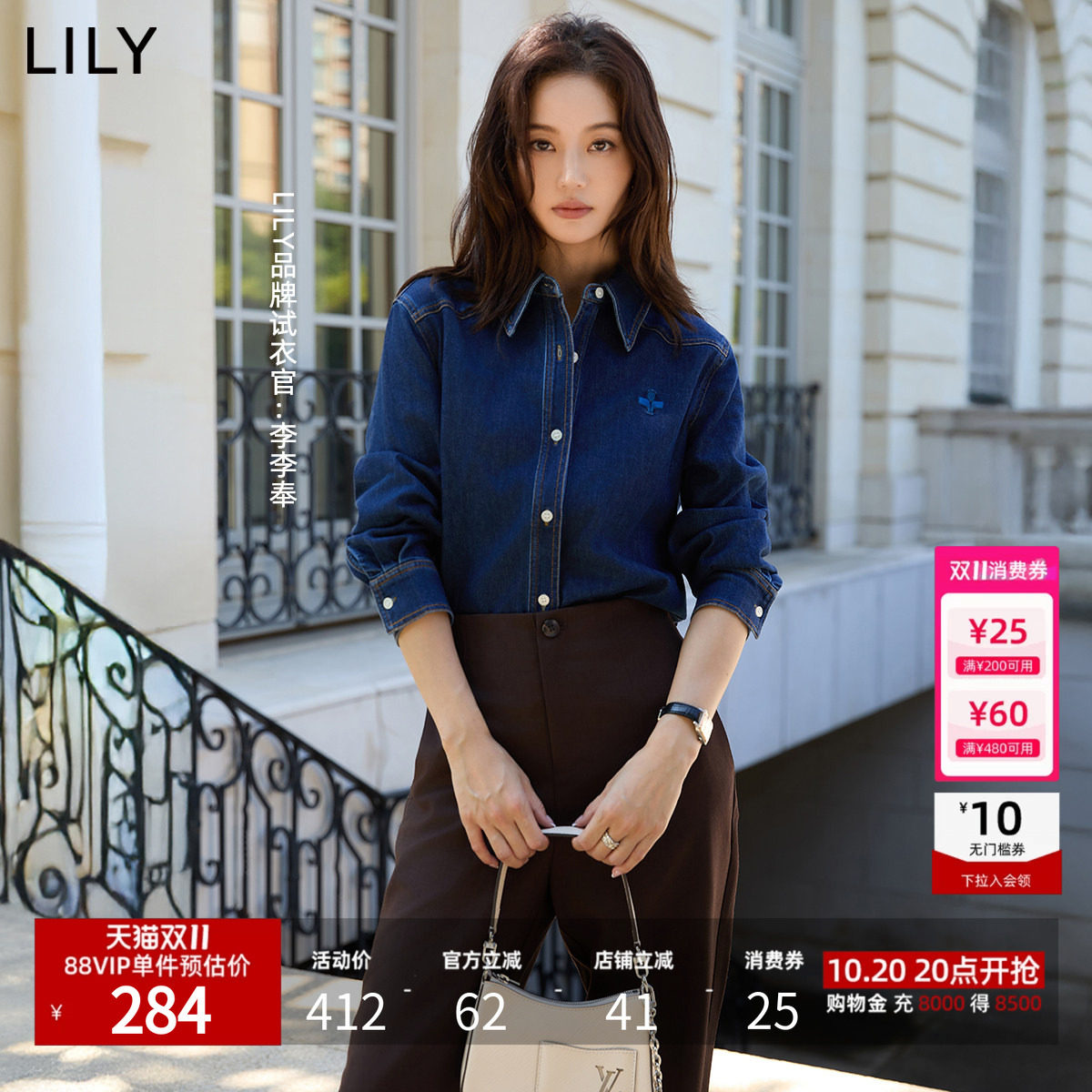 李沁代言LILY蓝色牛仔衬衫女上衣外套2026新款休闲长袖加厚衬衣