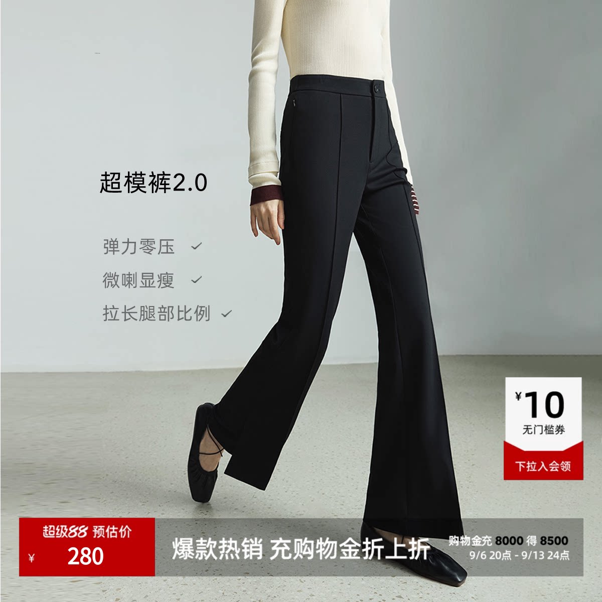 超模小黑裤LILY弹力修身显瘦微喇叭西装裤女黑色针织高腰休闲长裤