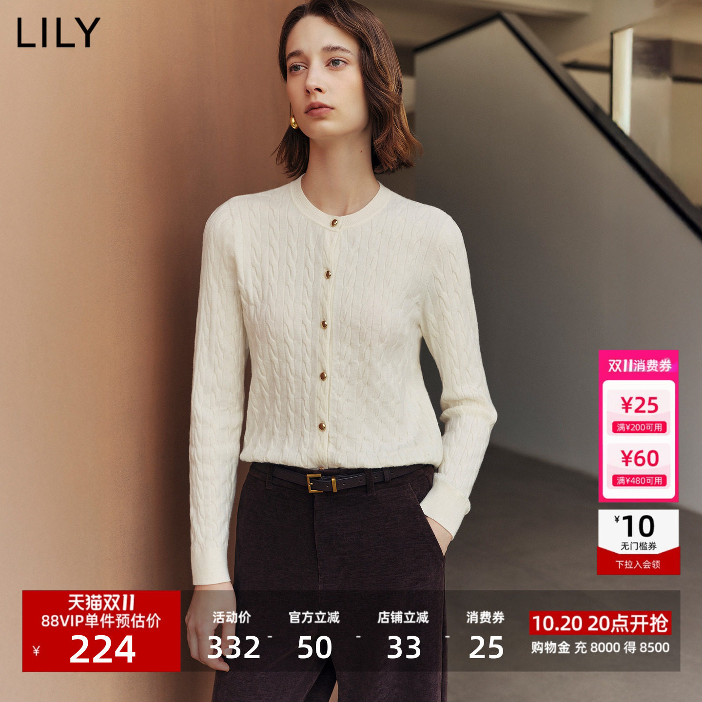 李沁代言LILY2026冬新款女装复古老钱风绞花通勤针织开衫外套毛衣