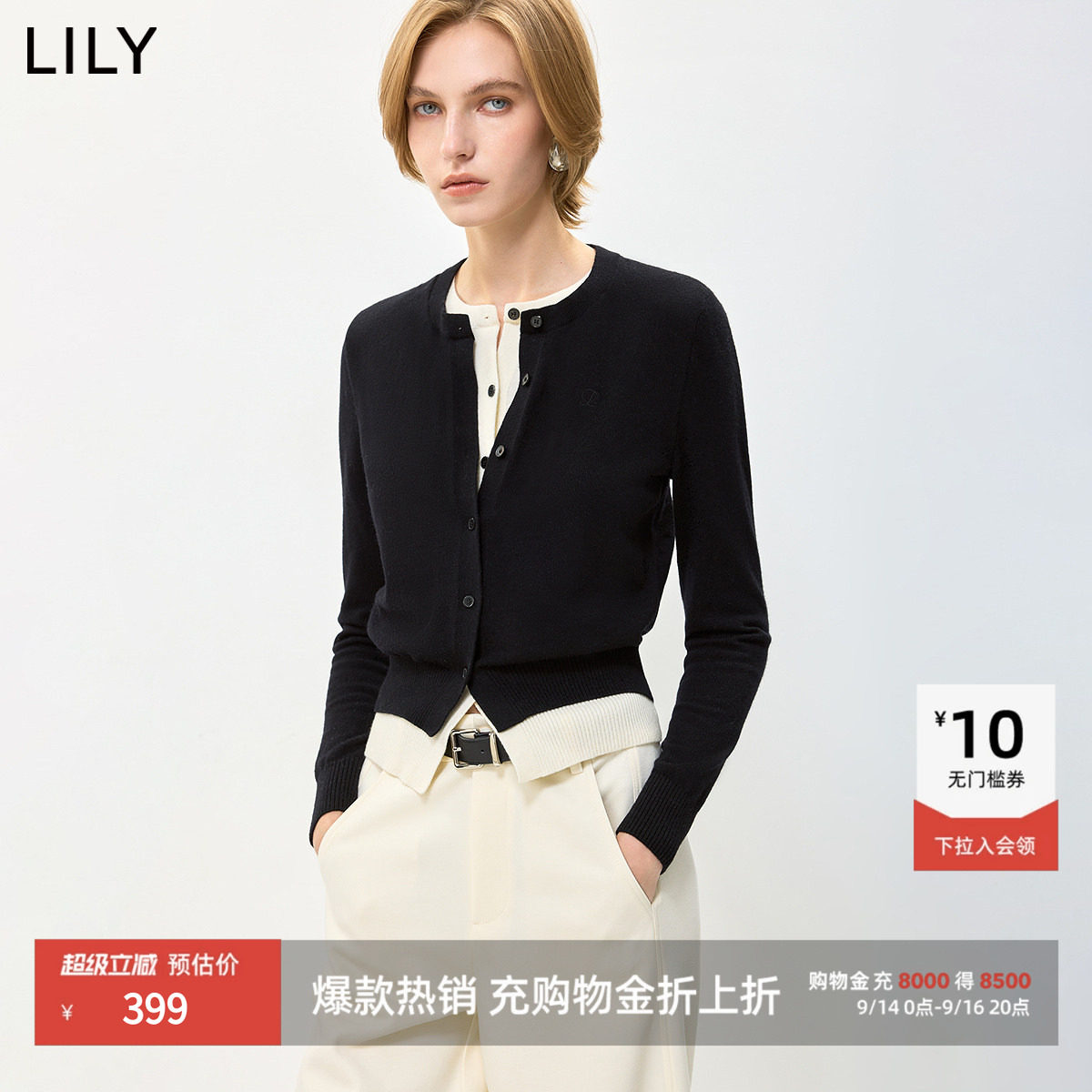 LILY混纺撞色假两件长袖针织开衫										