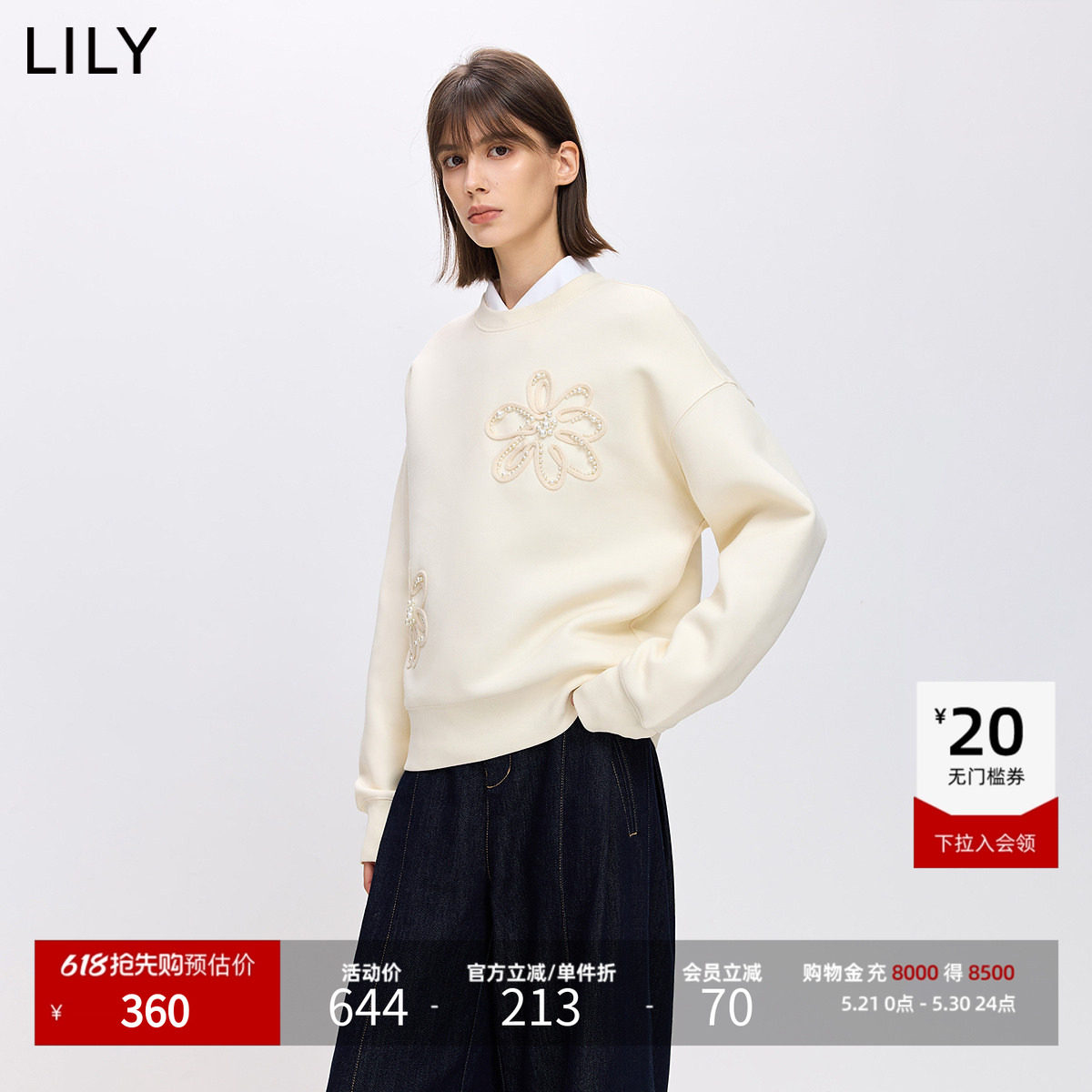 LILY2026春秋新款女装立体花朵珍珠落肩宽松纯色圆领无帽套头卫衣