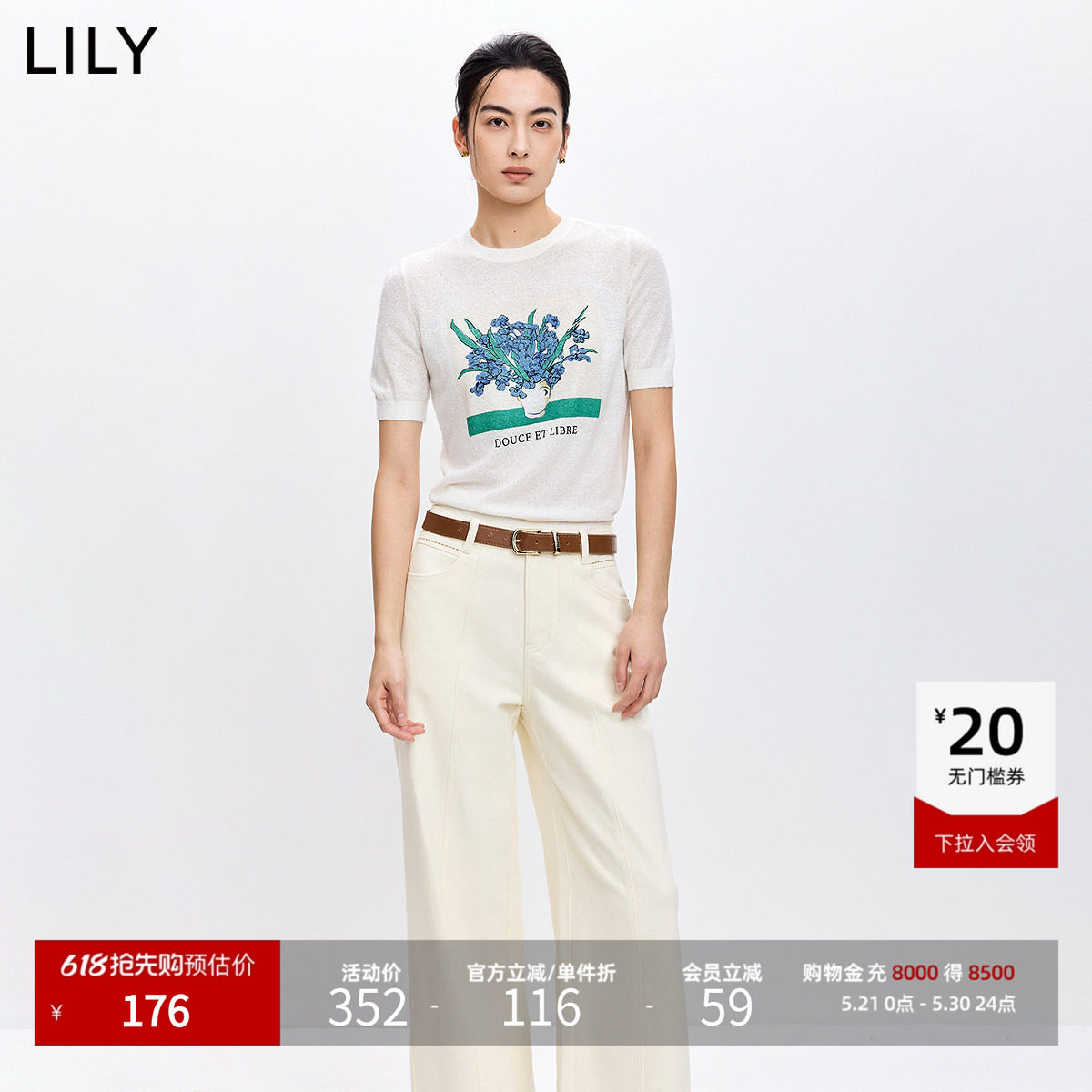 LILY2026春新款设计感圈圈纱鸢尾花印花白色圆领短袖针织衫毛