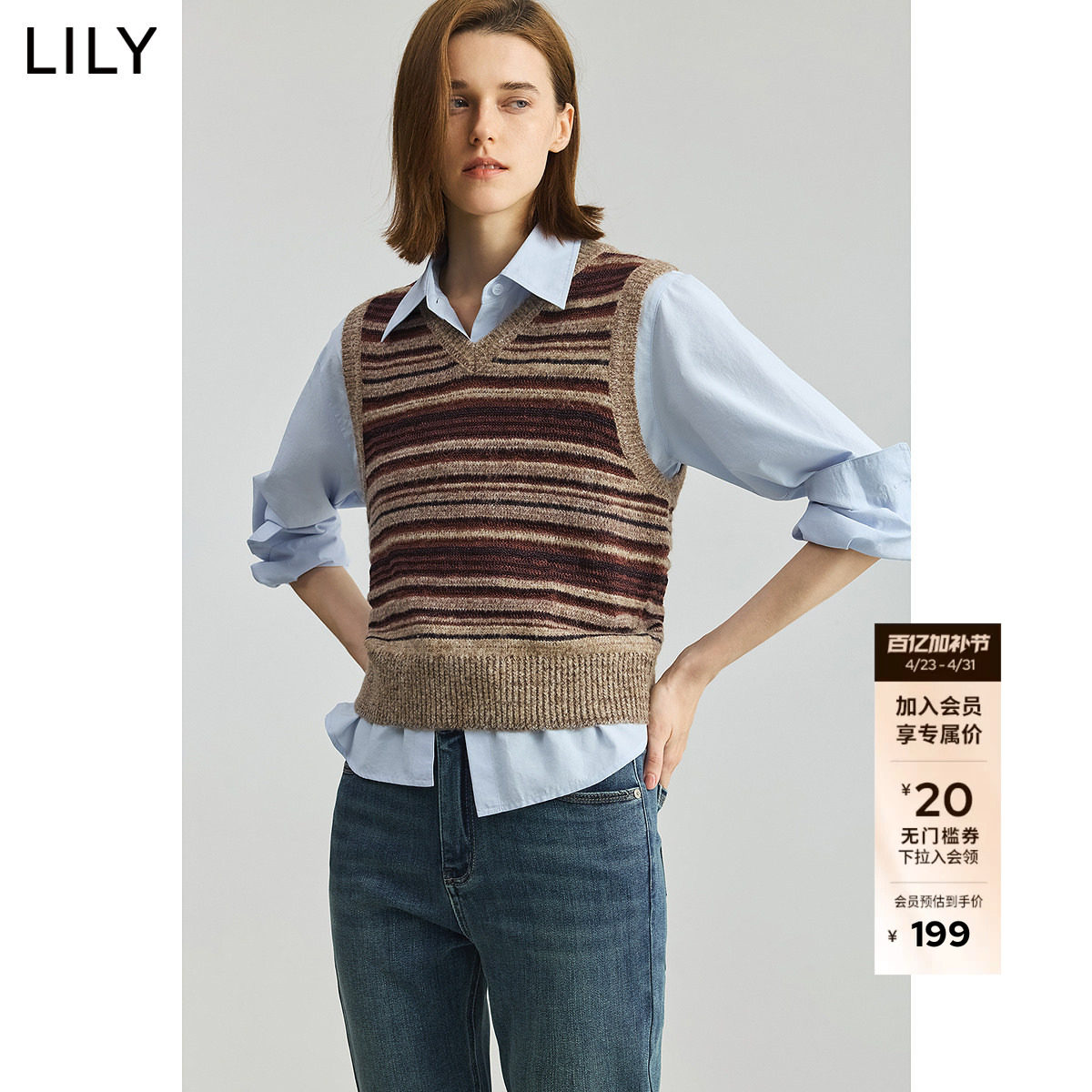 【商场同款】LILY2025新款女装含羊毛老钱风V领针织衫背心马甲
