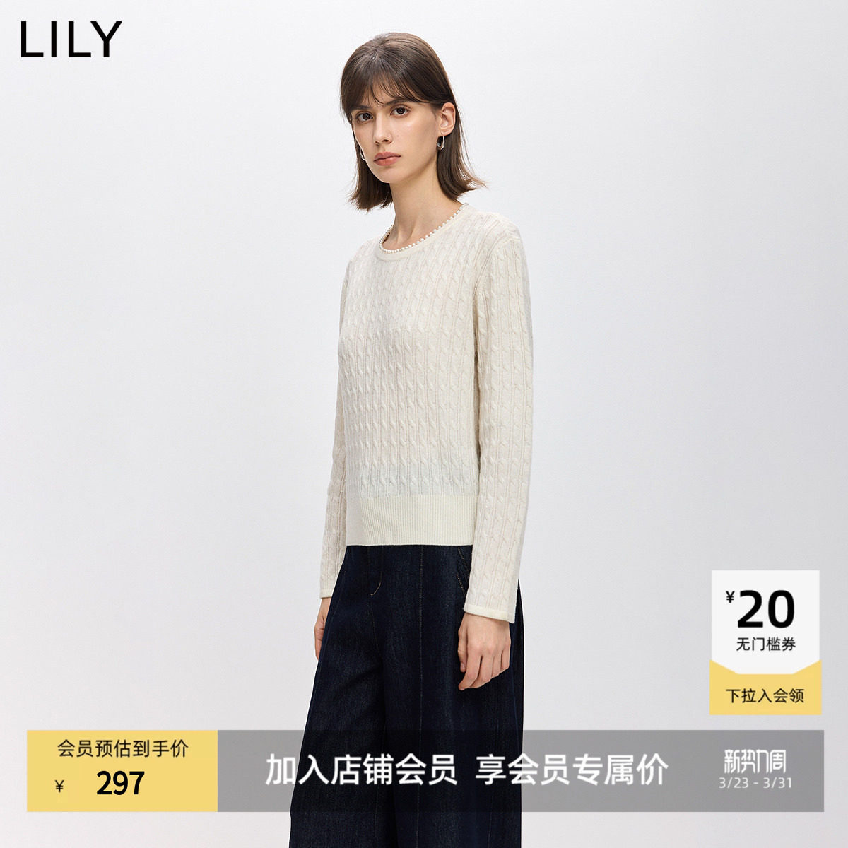 LILY2026春新款女装羊毛混纺软糯钉珠圆领套头气质通勤针织衫