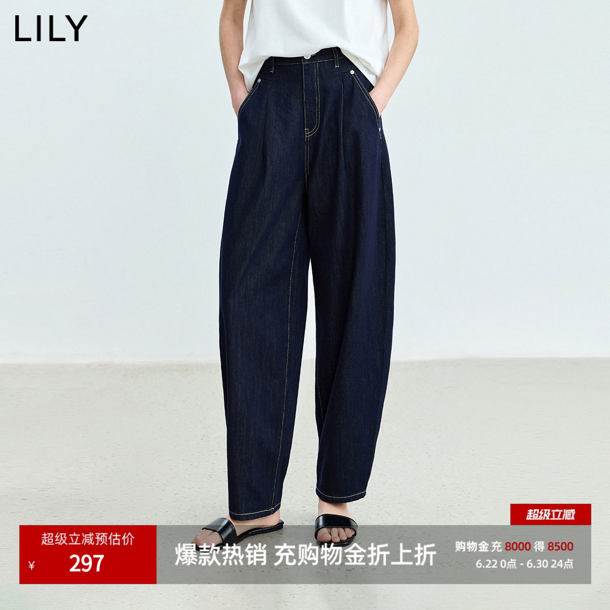 LILY2026夏新款女装透气莱赛尔香蕉裤高腰显瘦休闲长裤复古牛仔裤