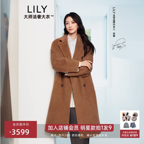 LILY奢静长款双面羊毛毛呢大衣