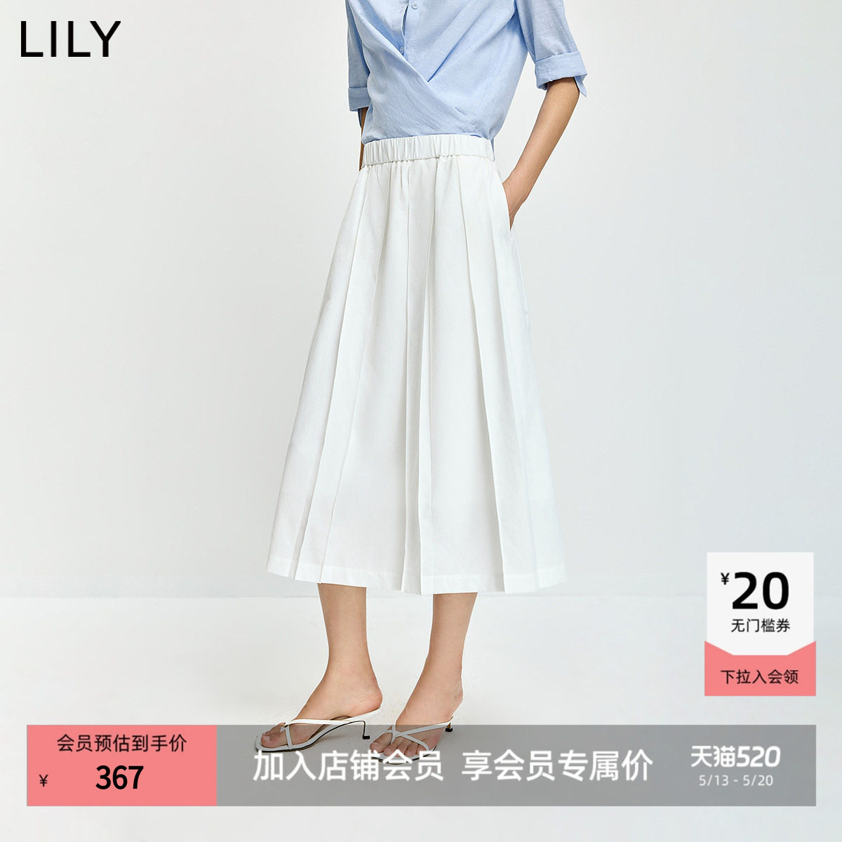 LILY2026夏新款简约气质宽松休闲通勤百搭白色A字半身裙百褶