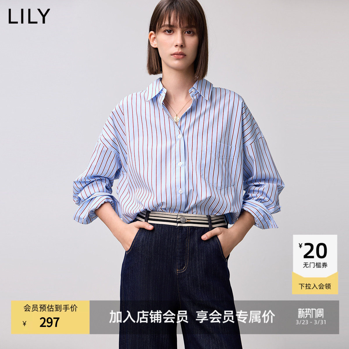 LILY2025新款女装100%棉柔软经典撞色条纹休闲宽松蓝色衬